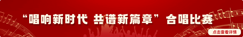 合唱活动