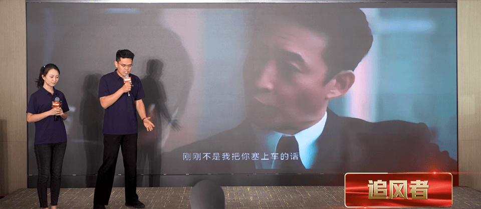 追风者