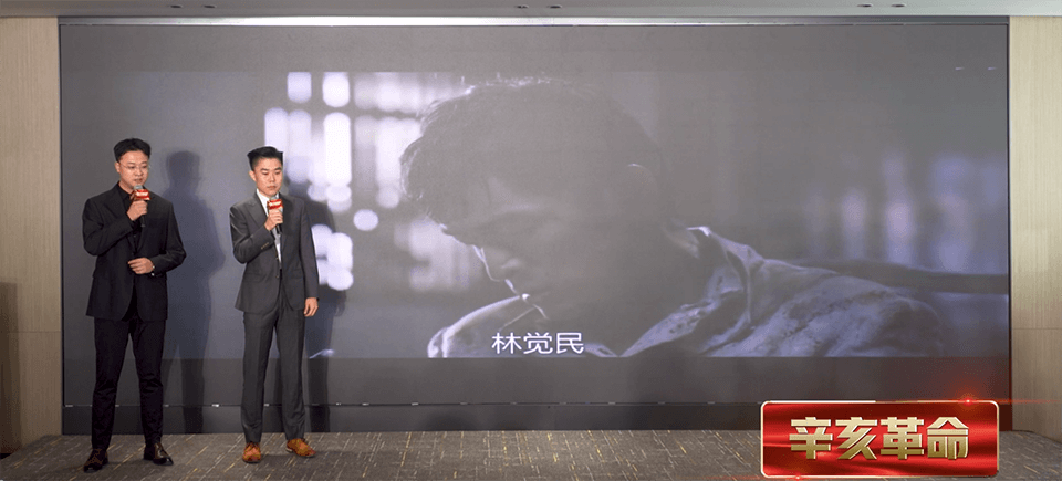 辛亥革命