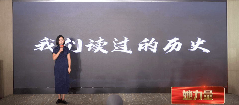 她力量