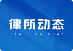 青岛市律师协会